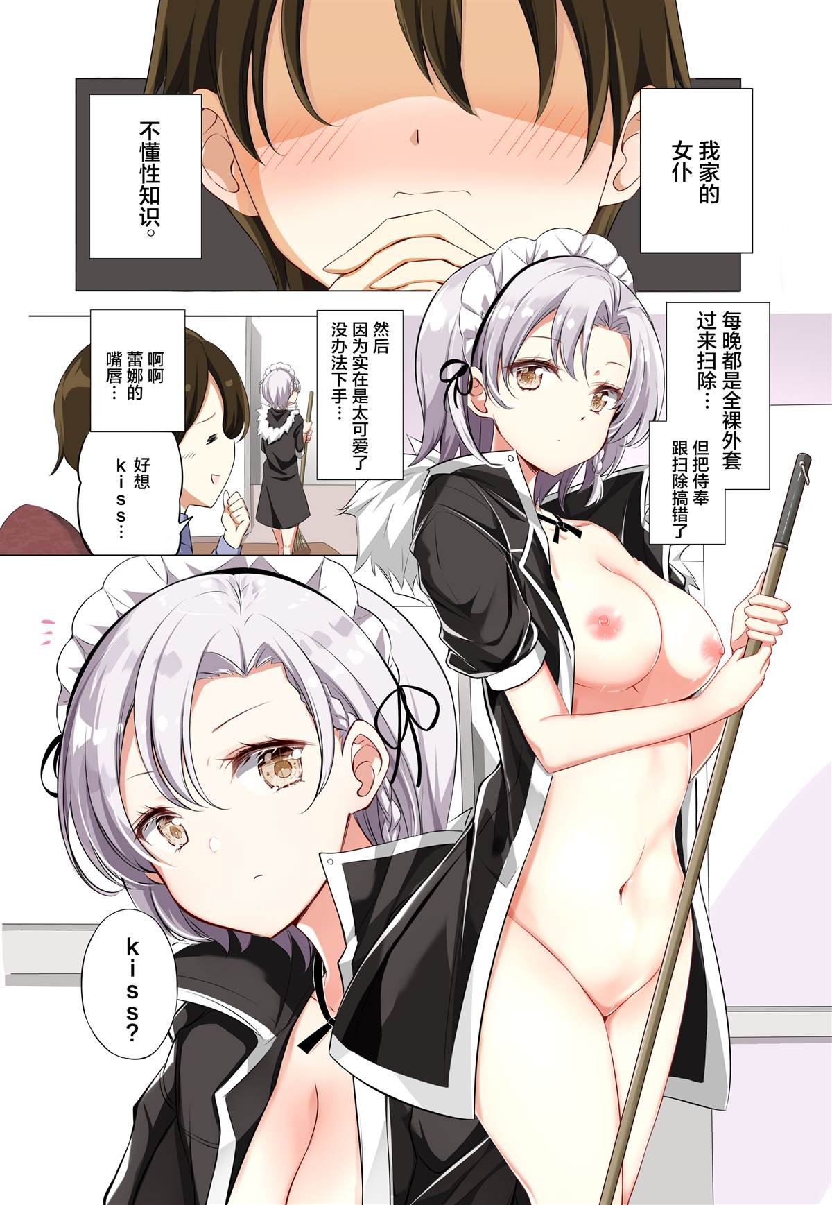 第2.2话