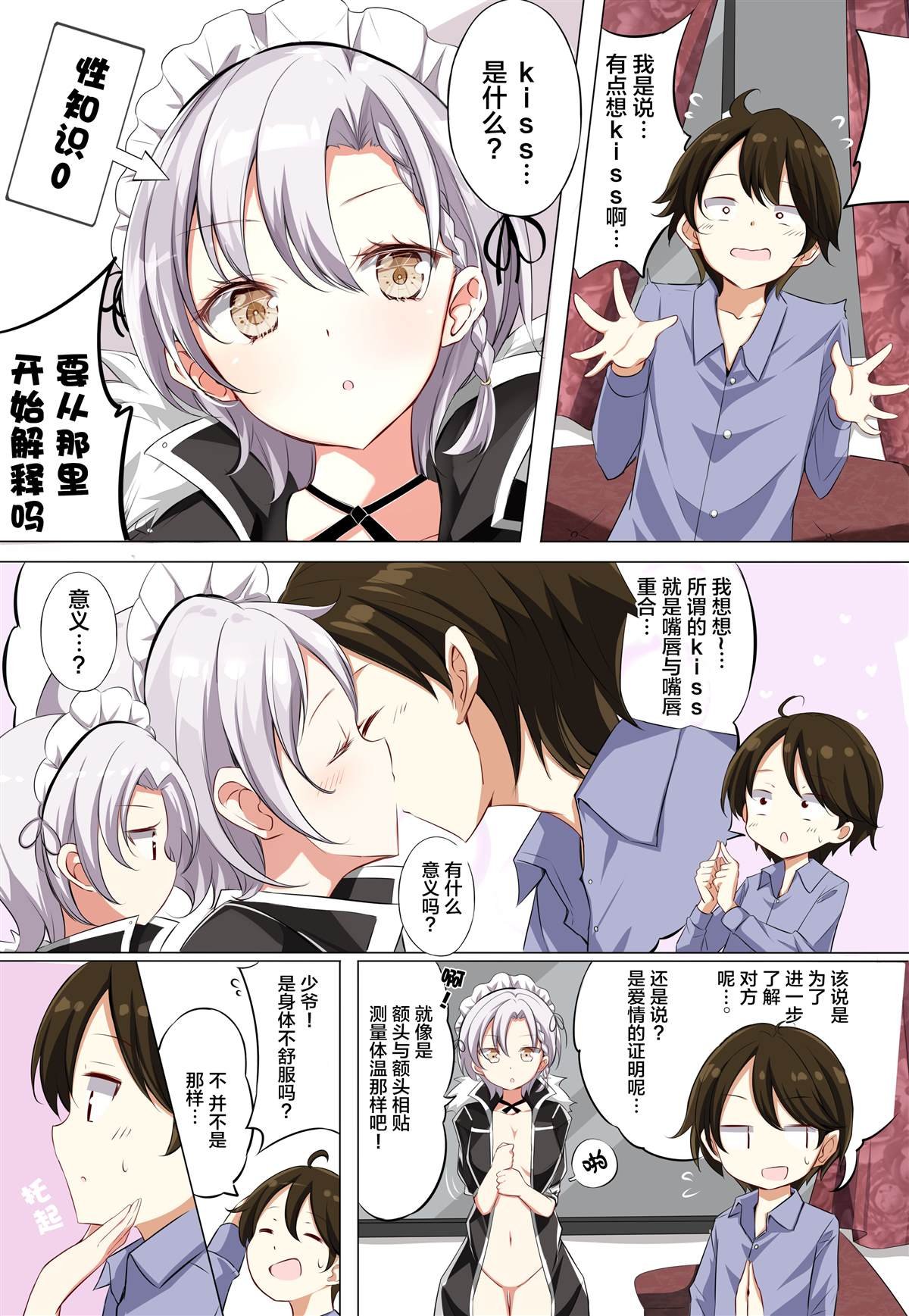 第2.2话