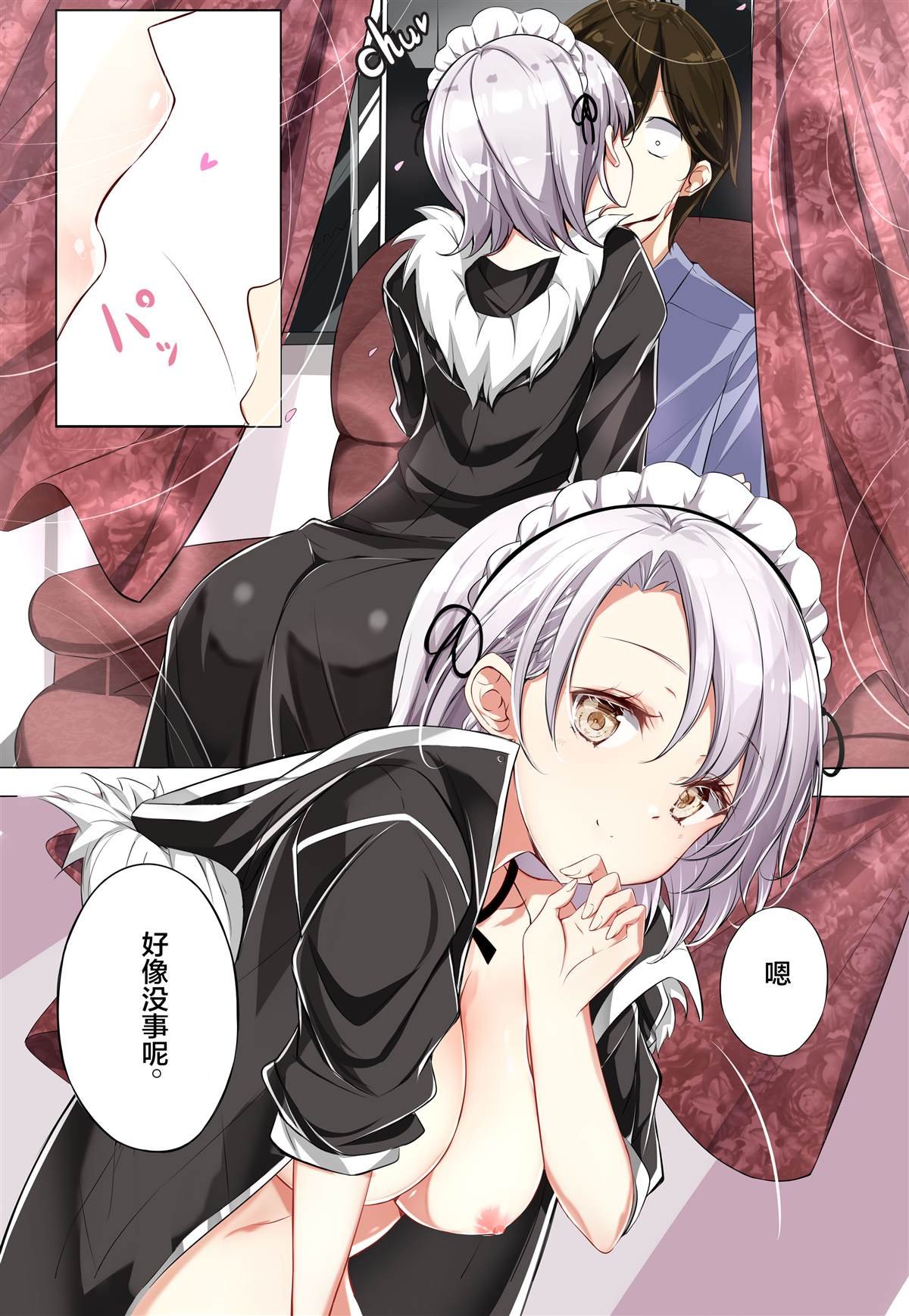 第2.2话