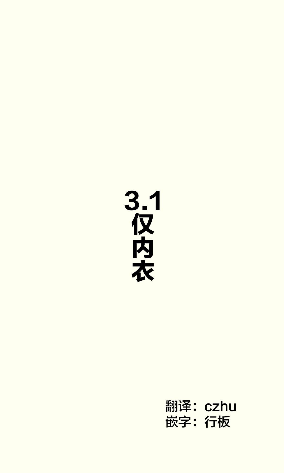 第3.1话