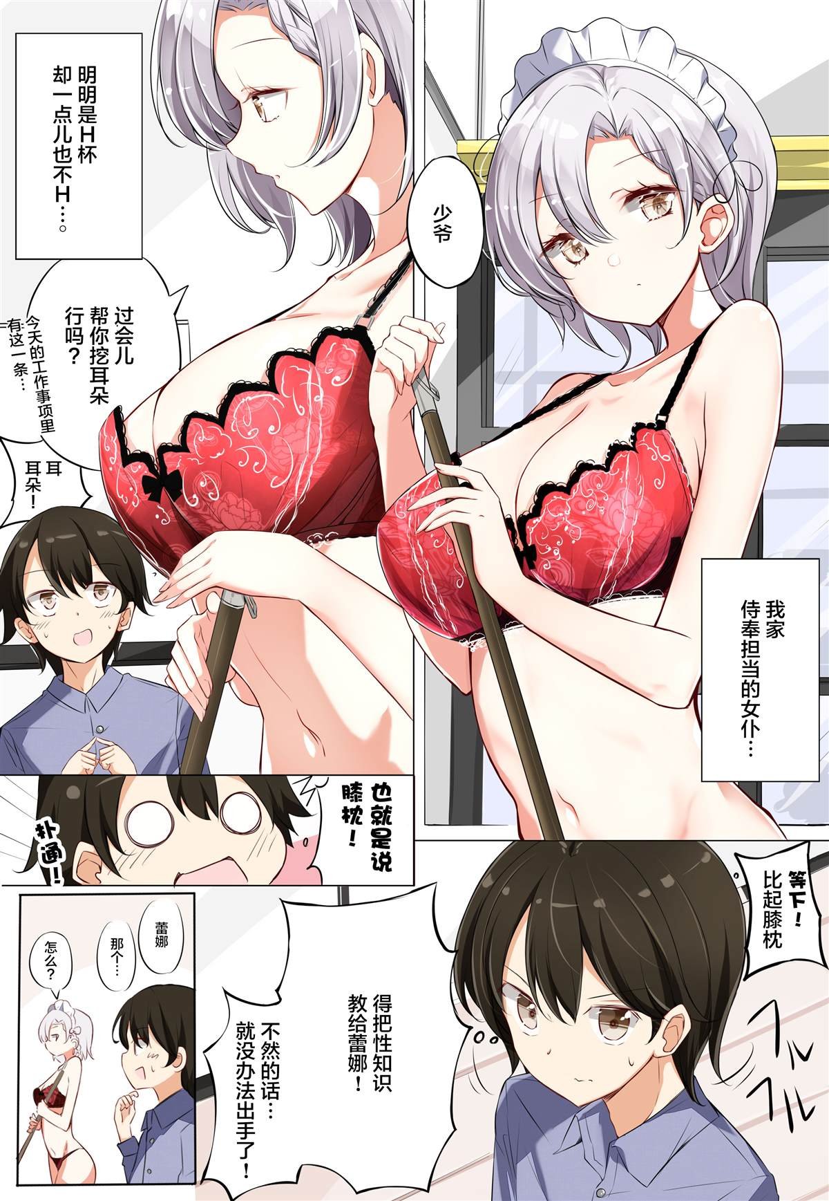 第3.1话