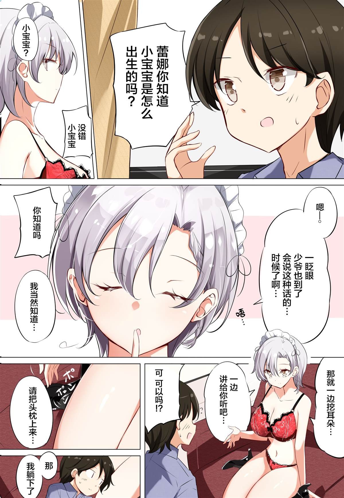 第3.1话