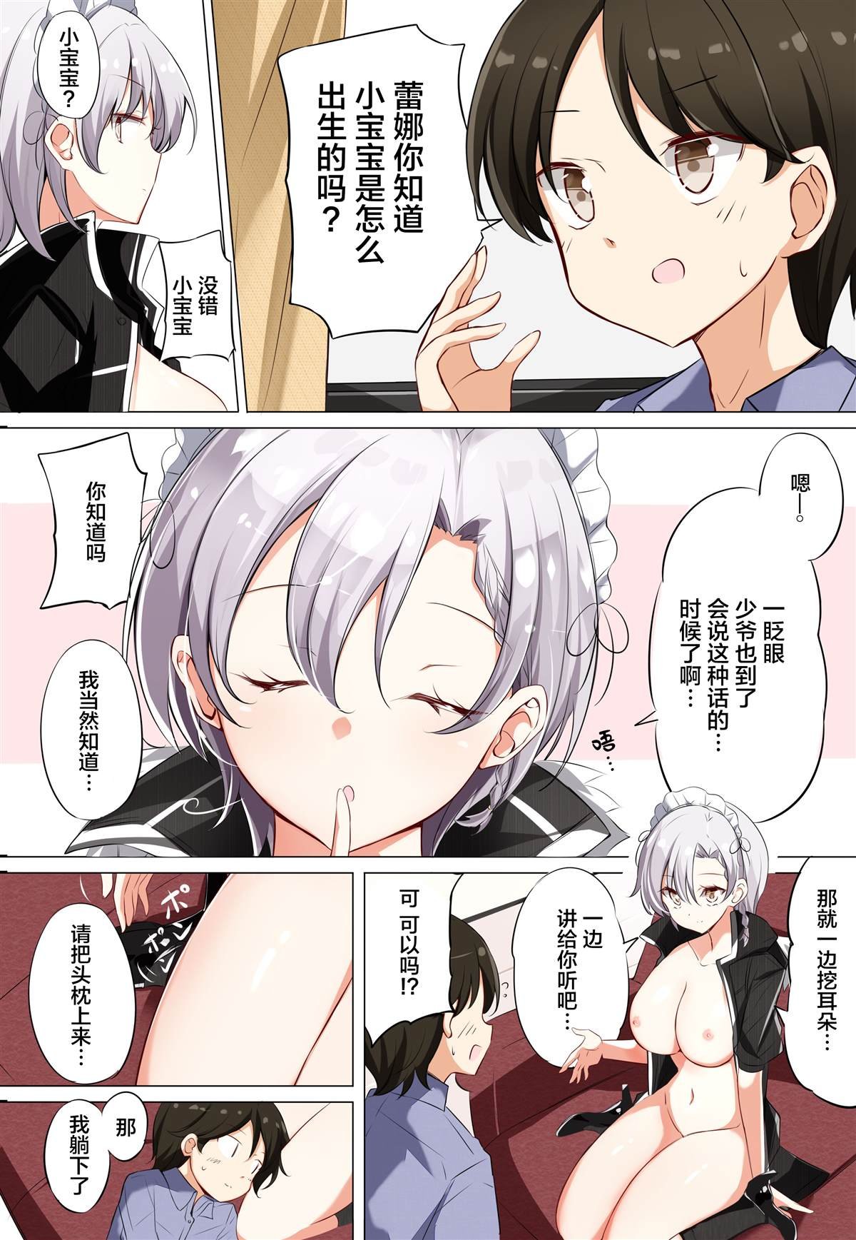 第3.2话
