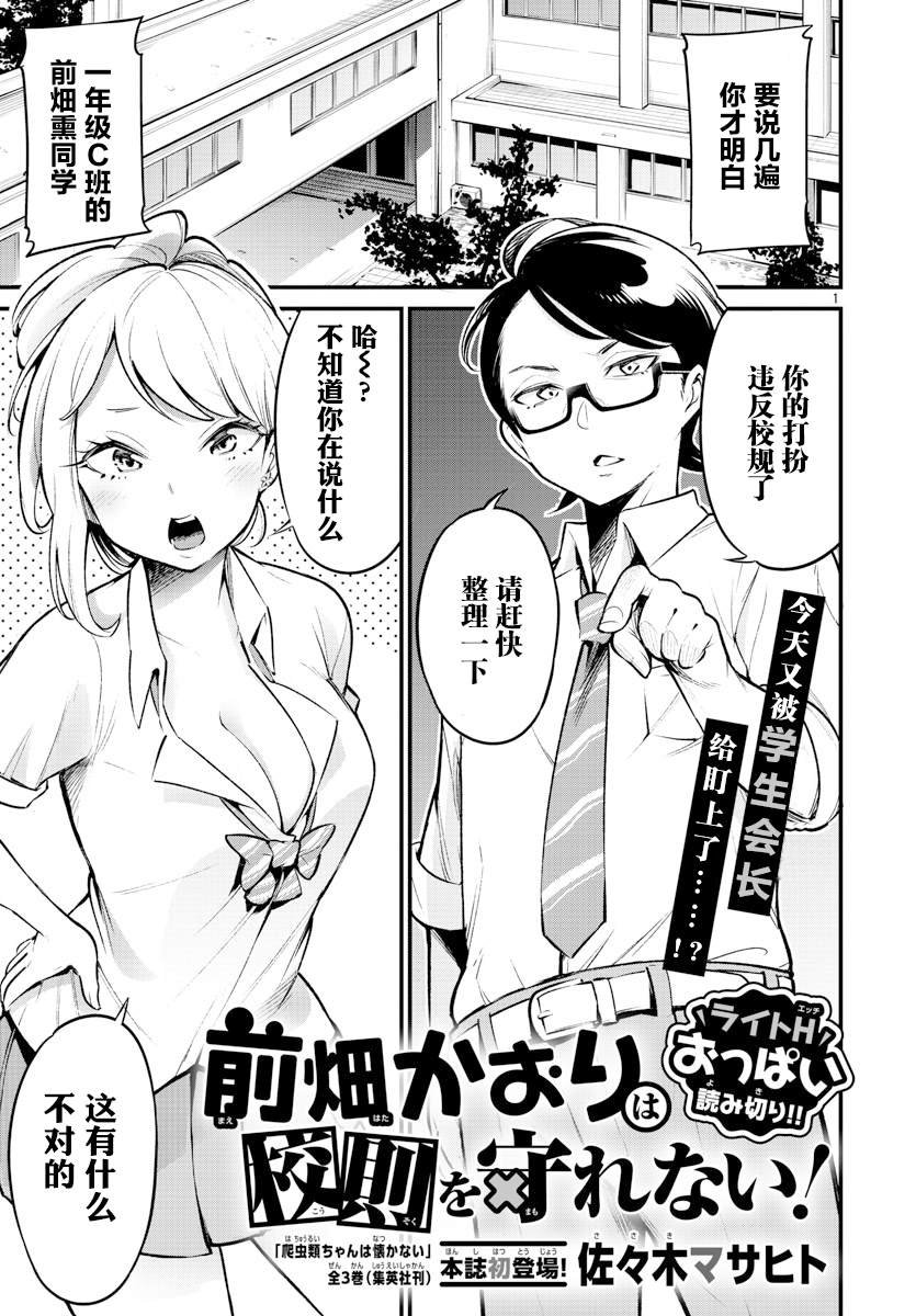 第1话