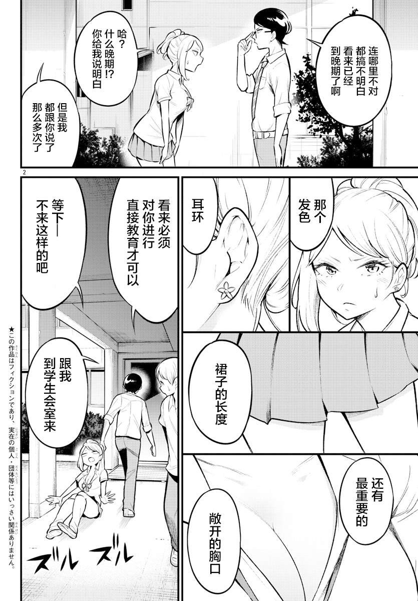 第1话