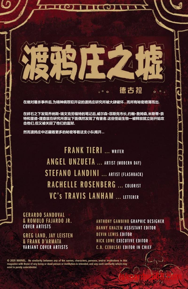 德古拉