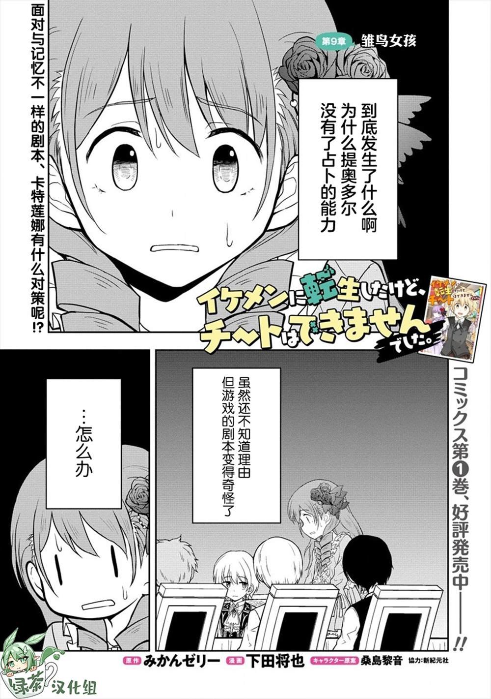 第9话