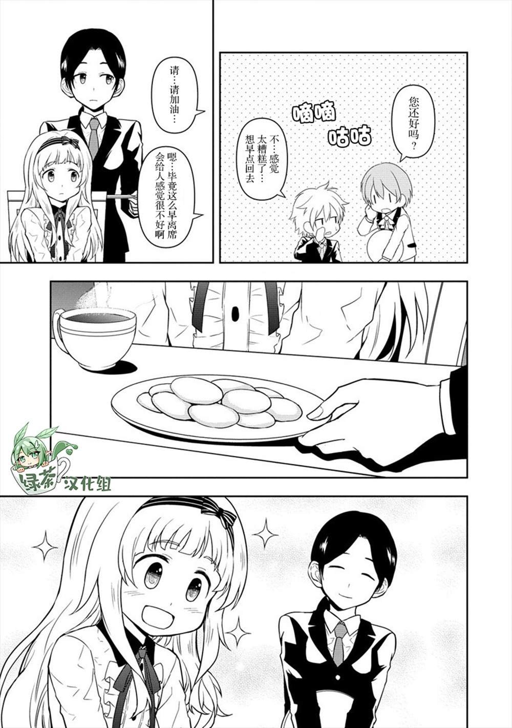 第9话