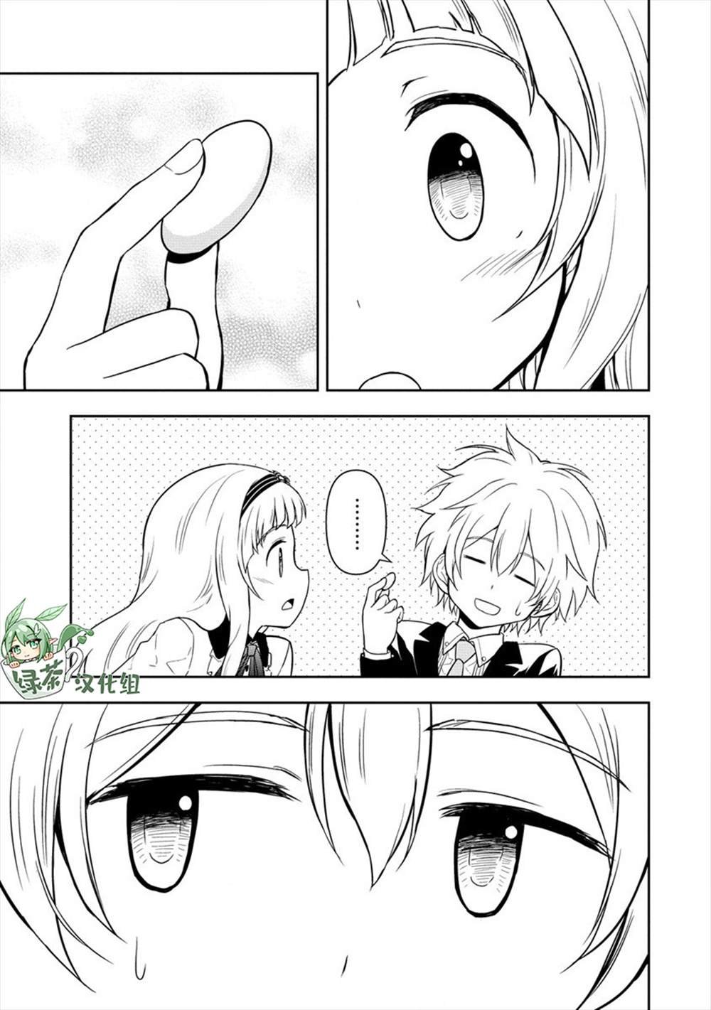 第9话