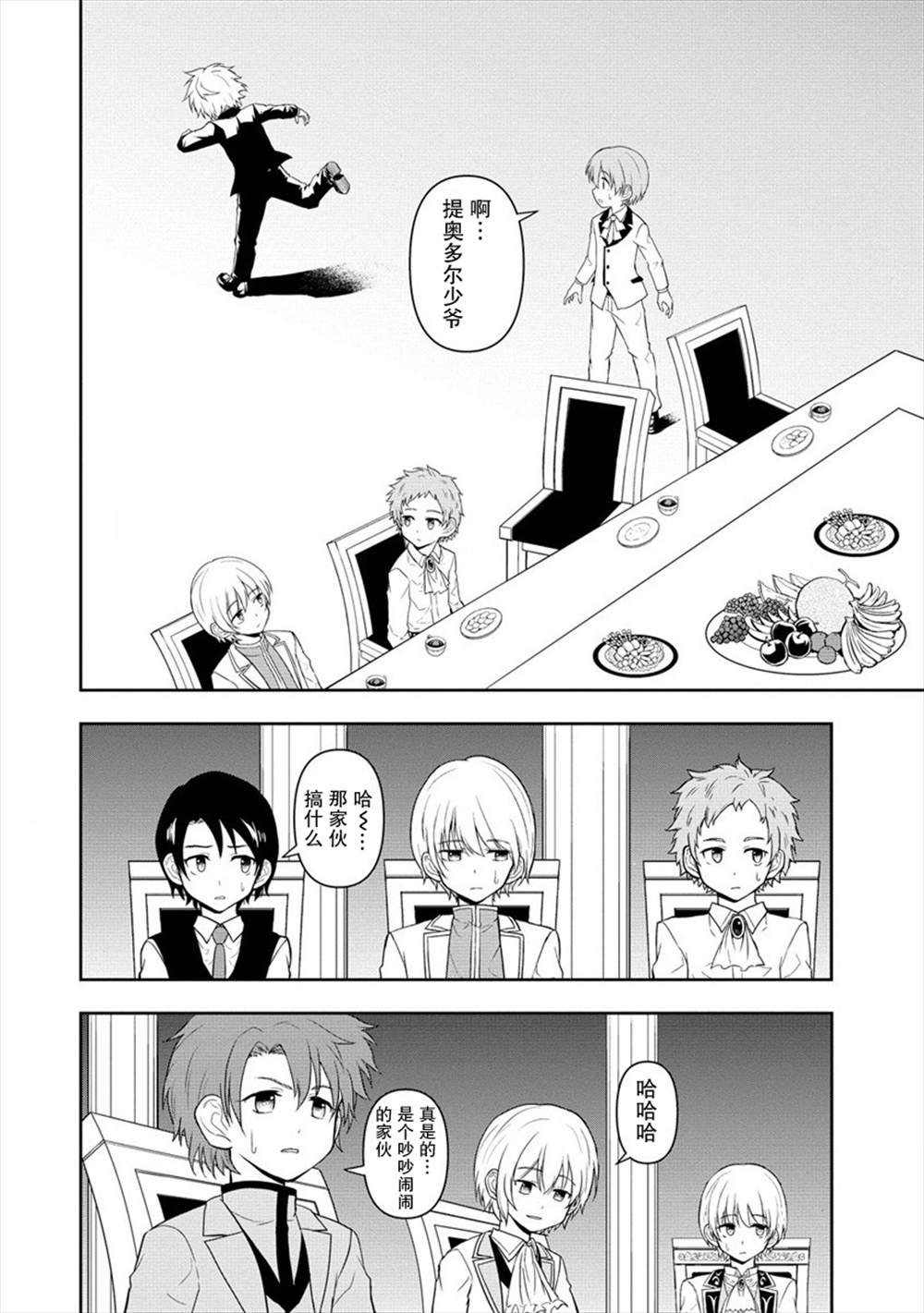 第9话