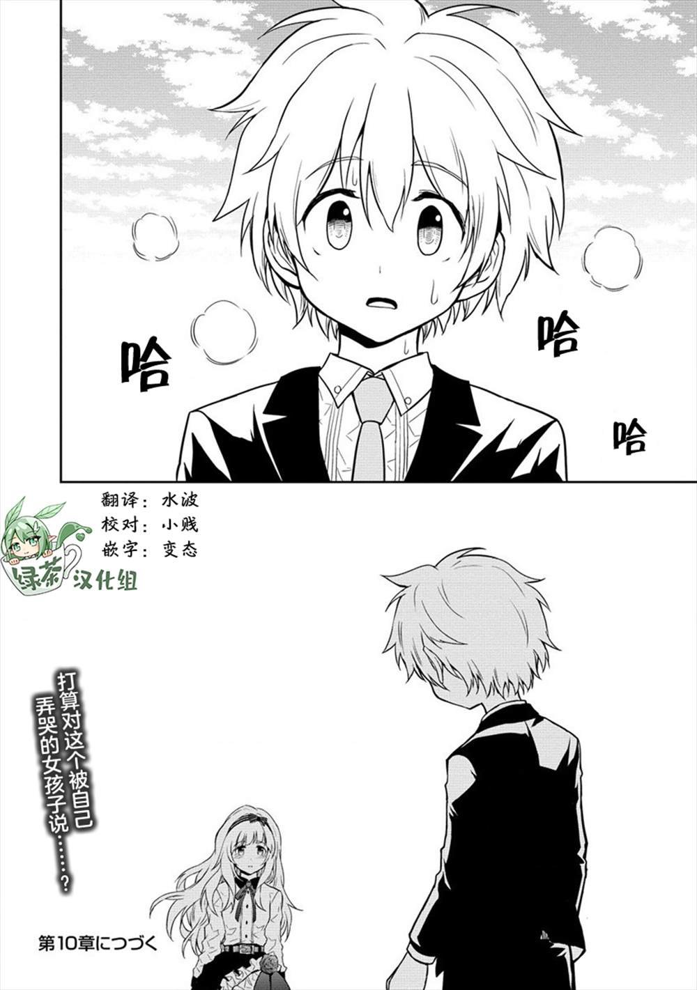 第9话