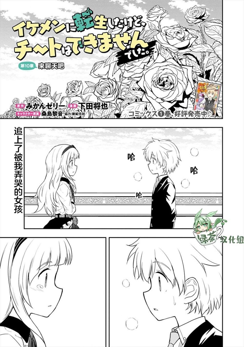 第10话