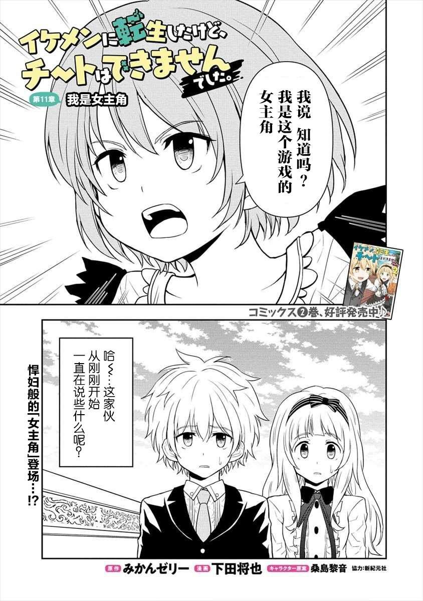 第11话