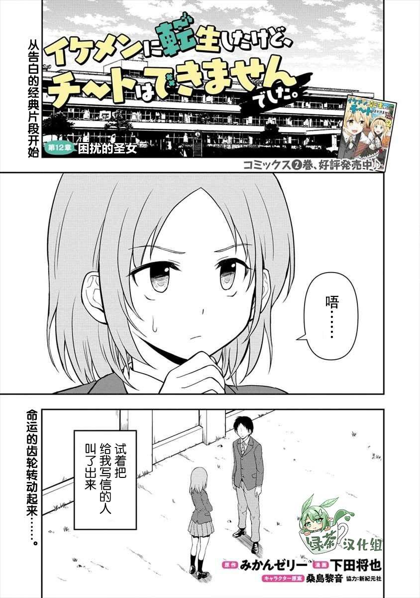 第12话