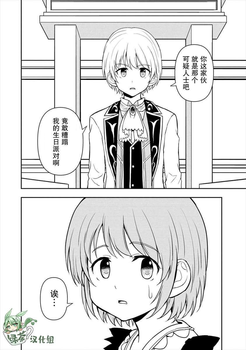 第12话