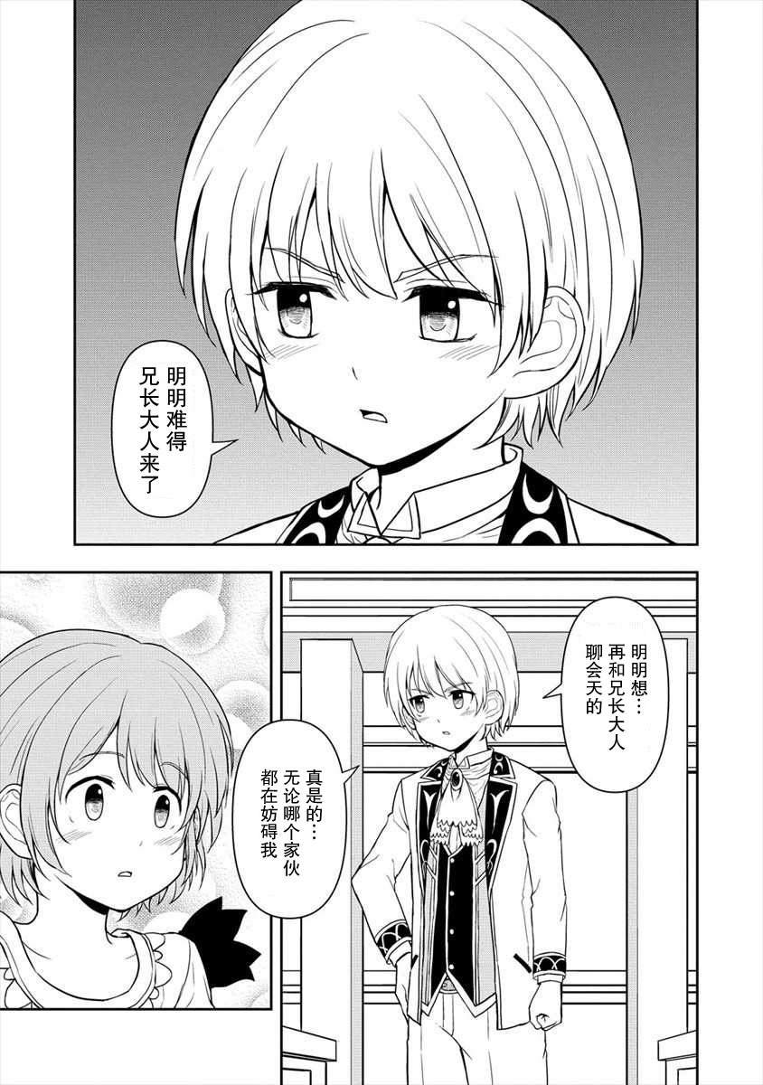 第12话