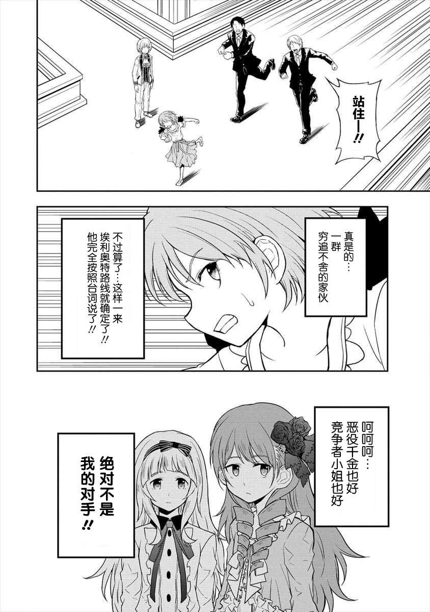 第12话