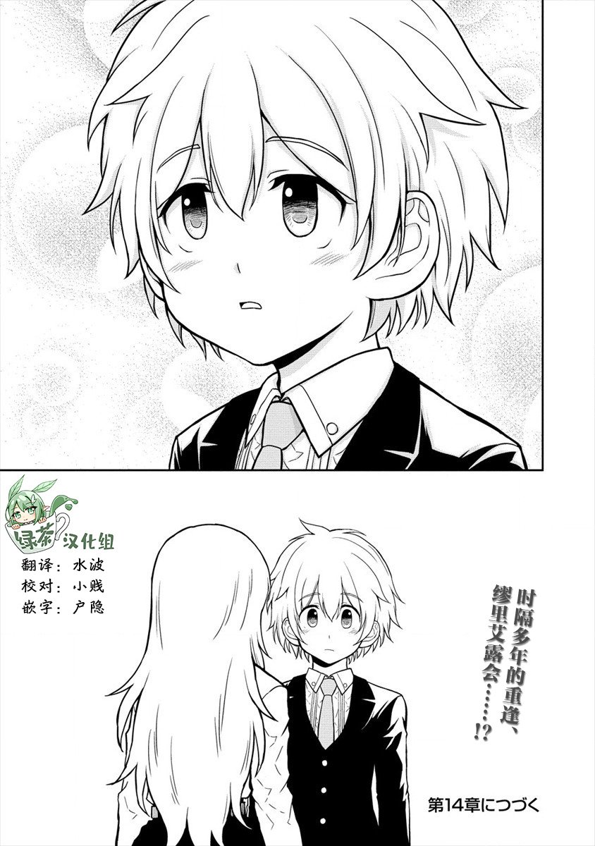 第13话