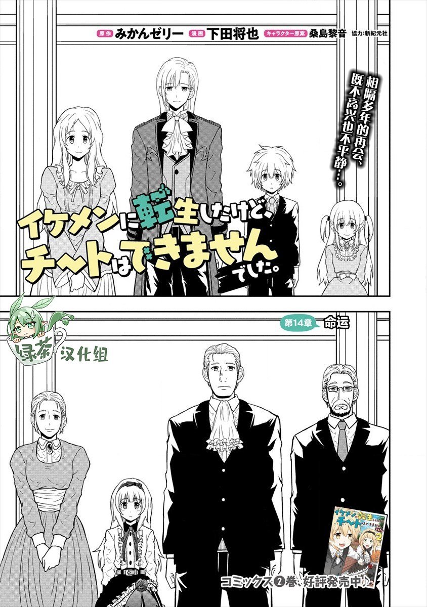 第14话