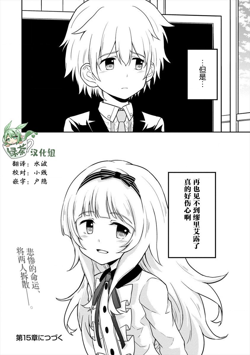 第14话