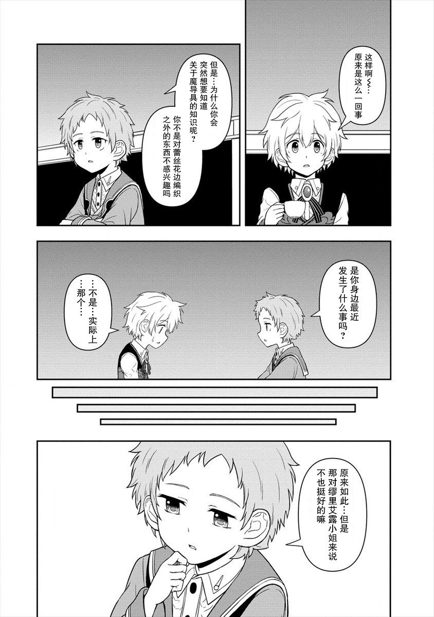 第15话