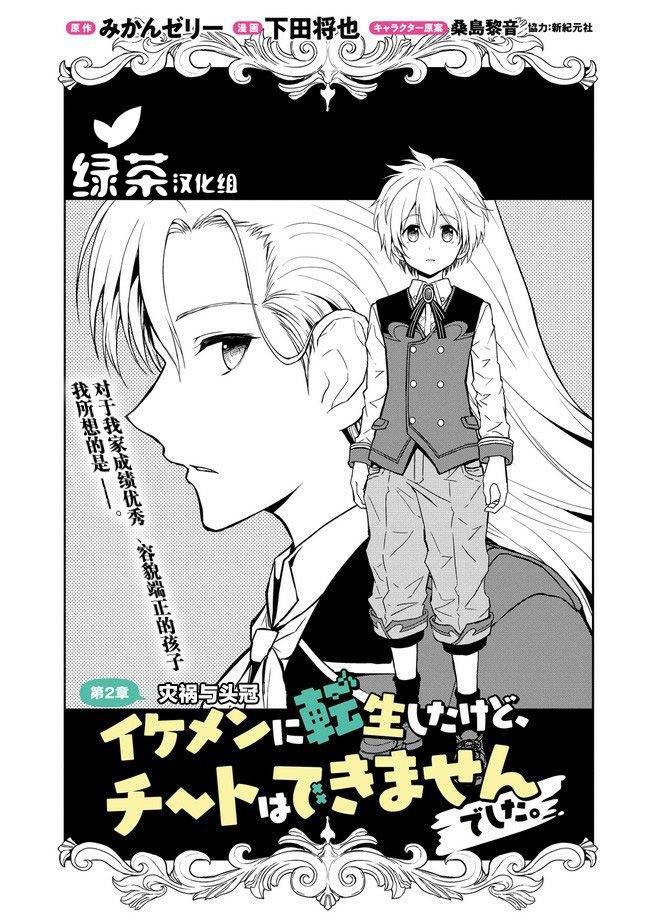 第2.1话
