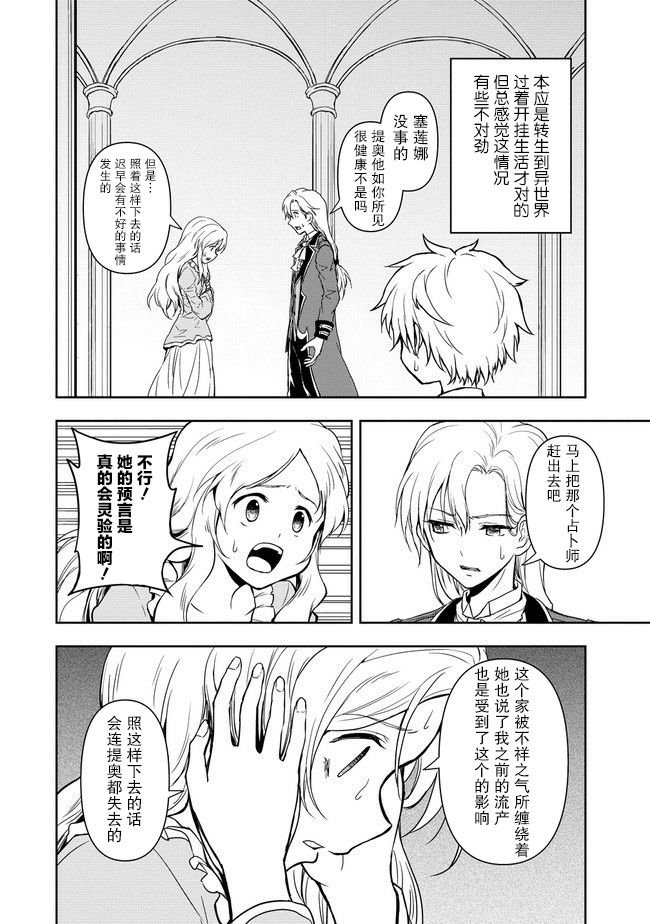第2.1话