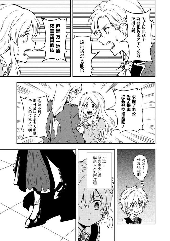 第2.1话