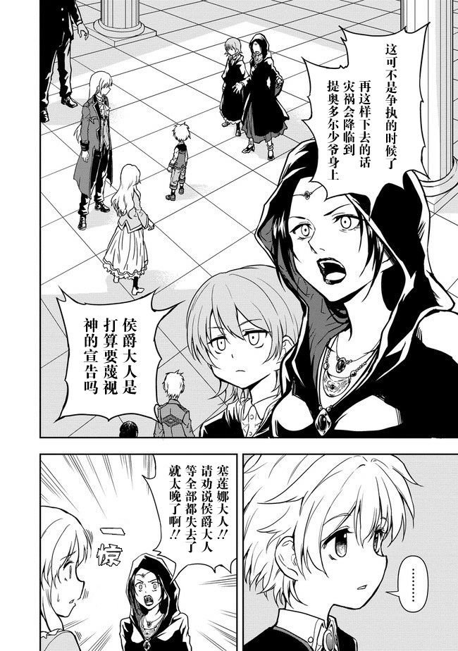 第2.1话