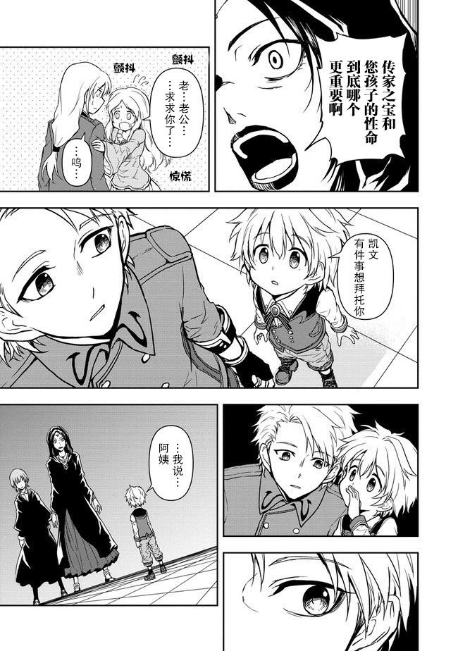 第2.1话