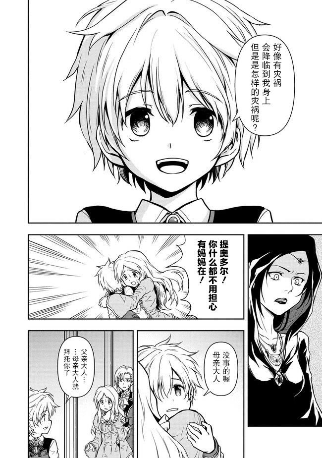 第2.1话