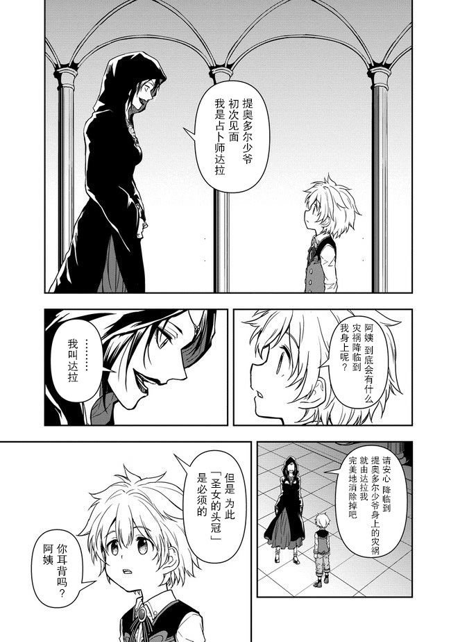 第2.1话