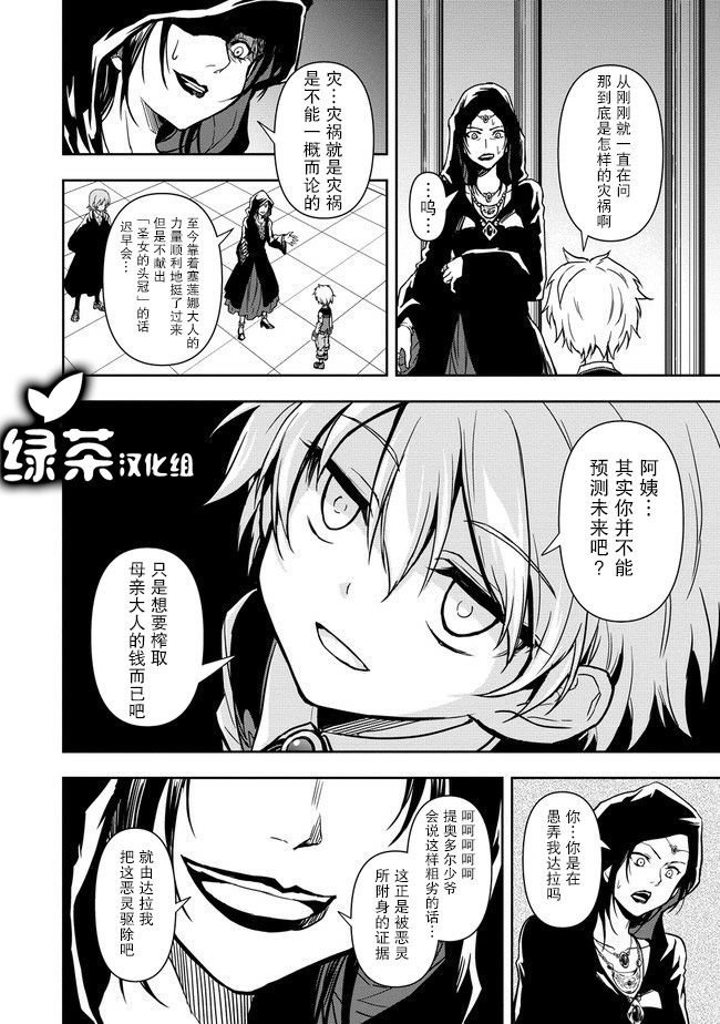 第2.1话