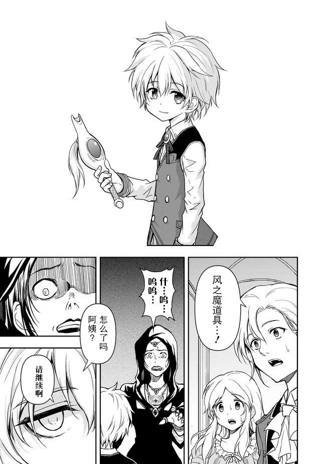 第2.1话