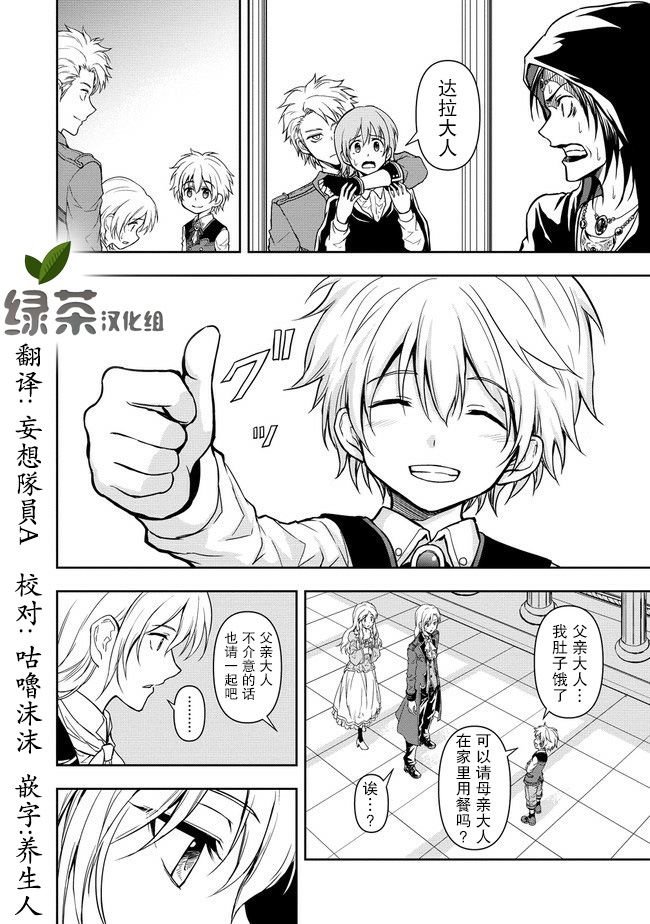 第2.1话
