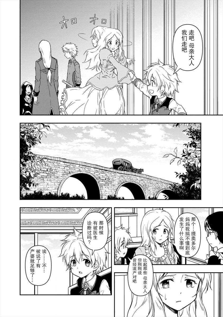 第2.2话