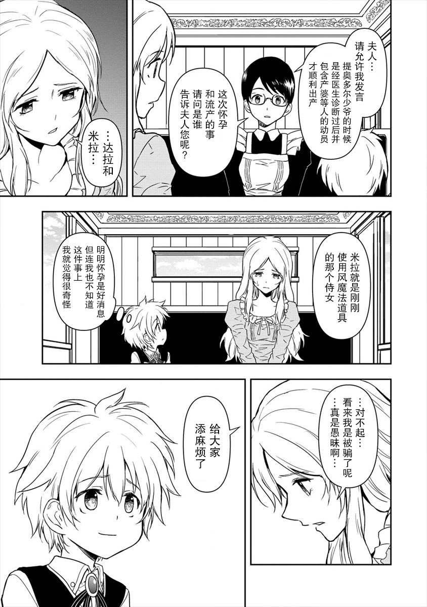 第2.2话