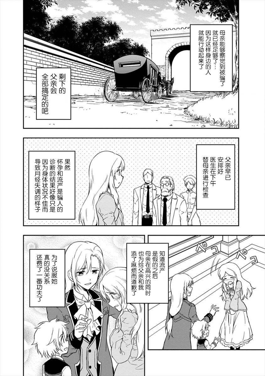 第2.2话