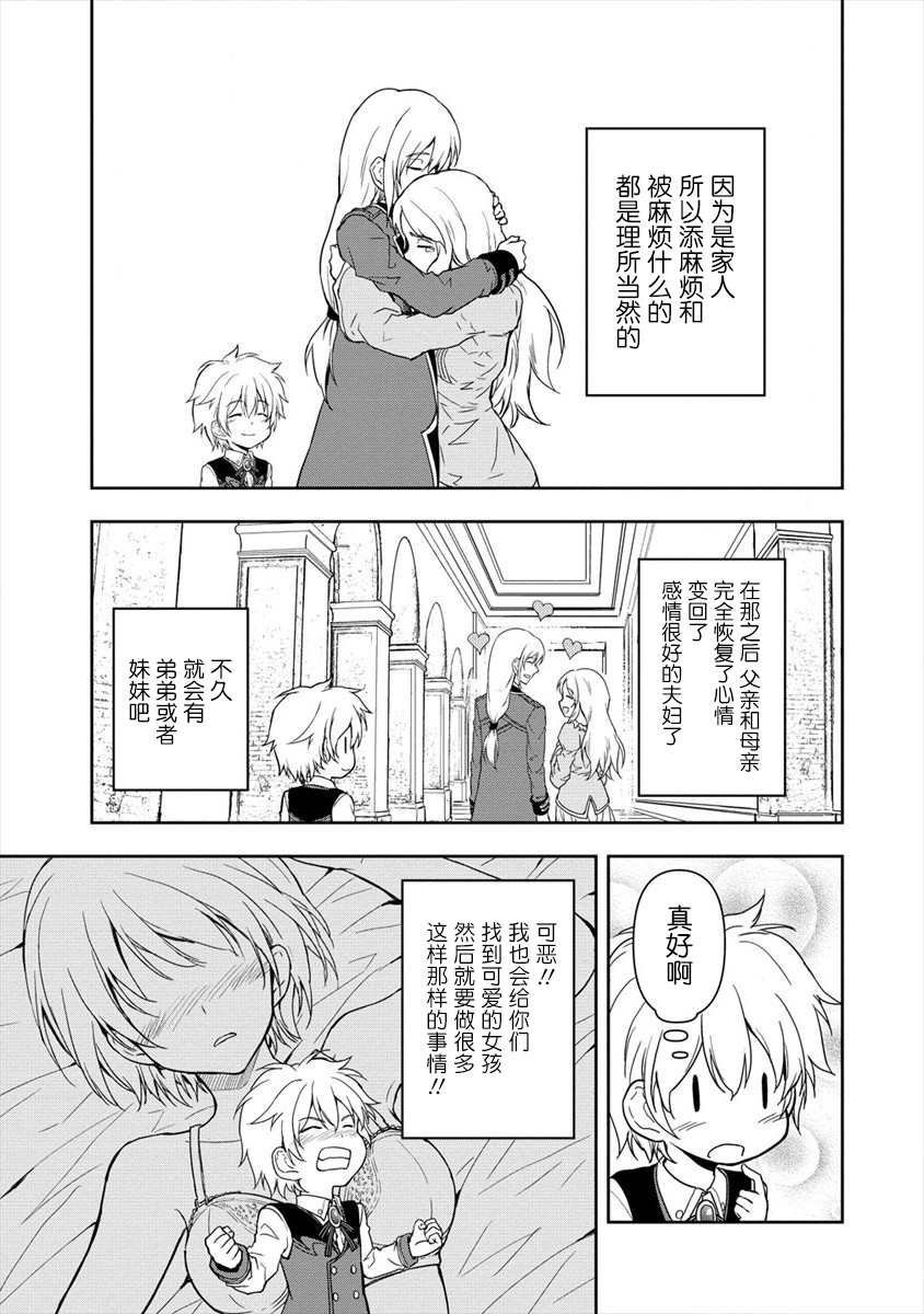 第2.2话