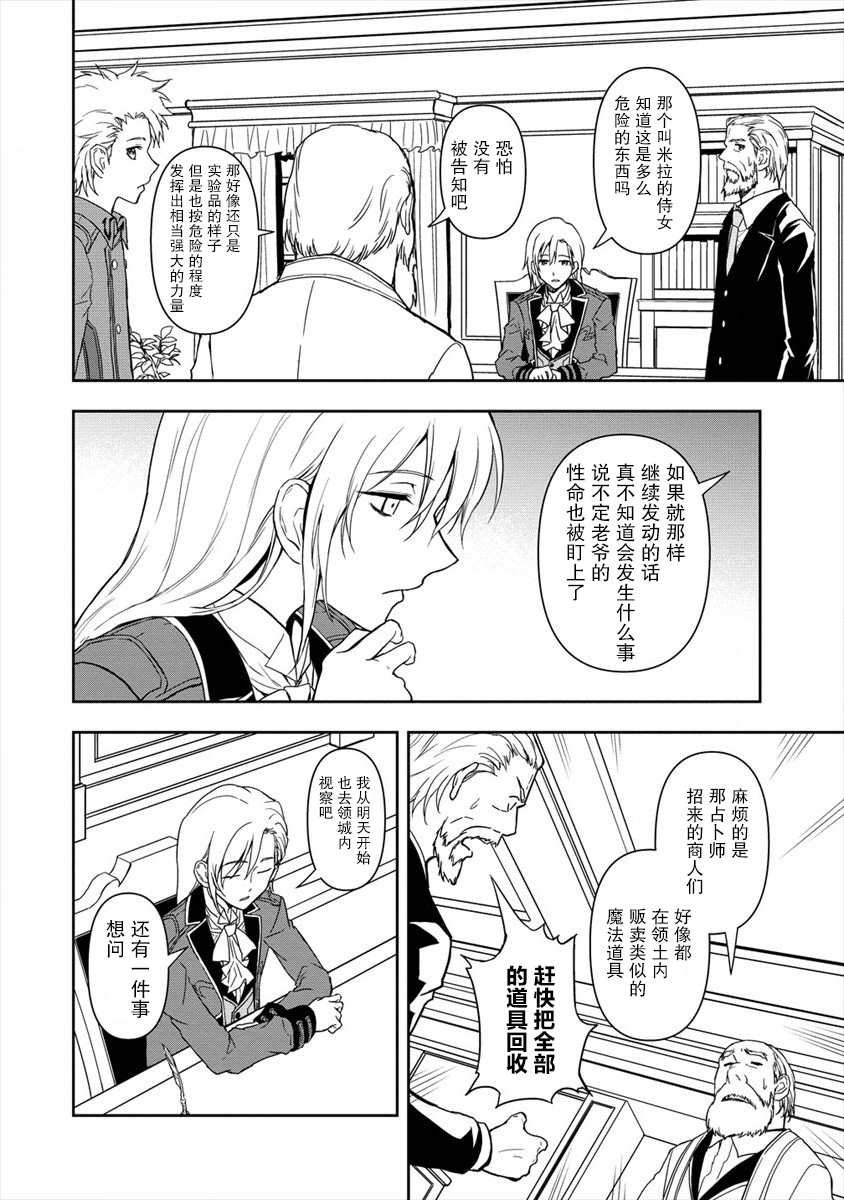 第2.2话