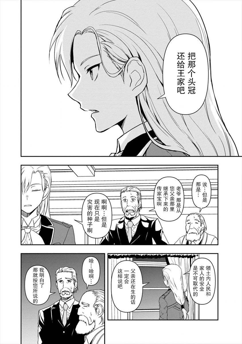 第2.2话