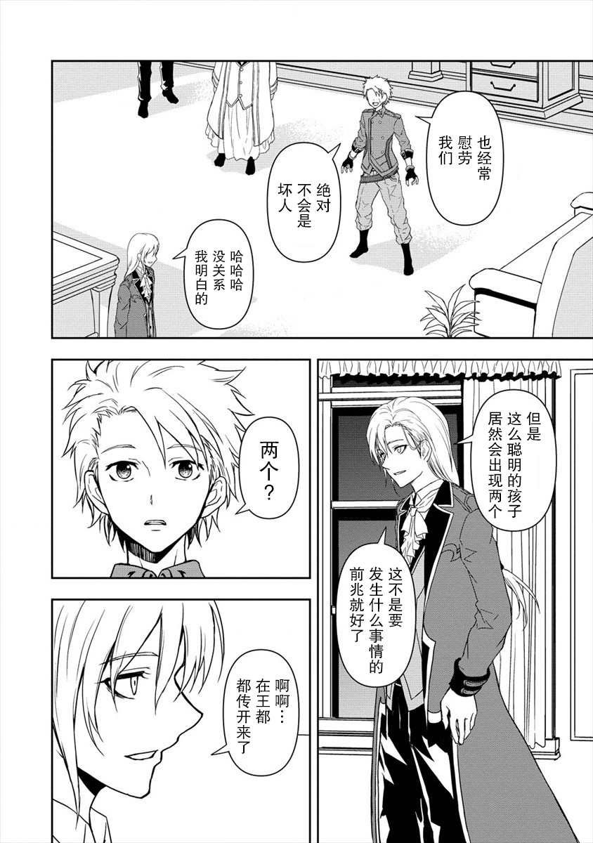 第2.2话