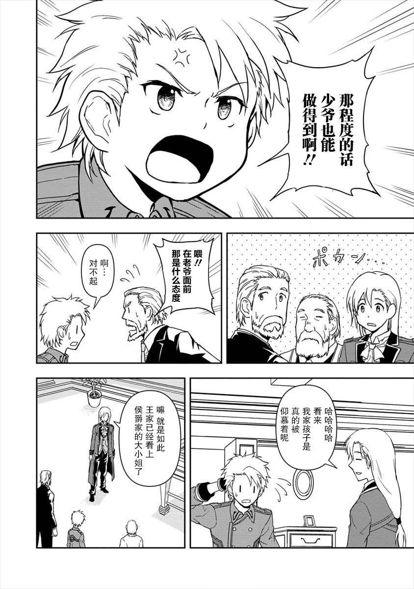 第2.2话
