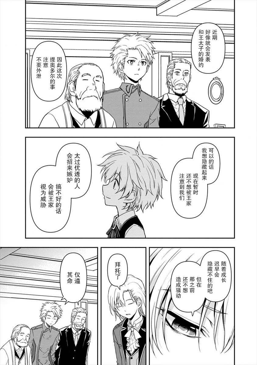 第2.2话