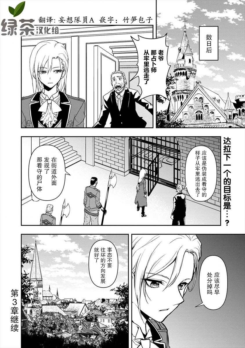 第2.2话