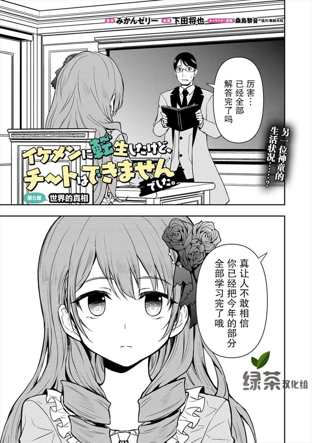 第5话