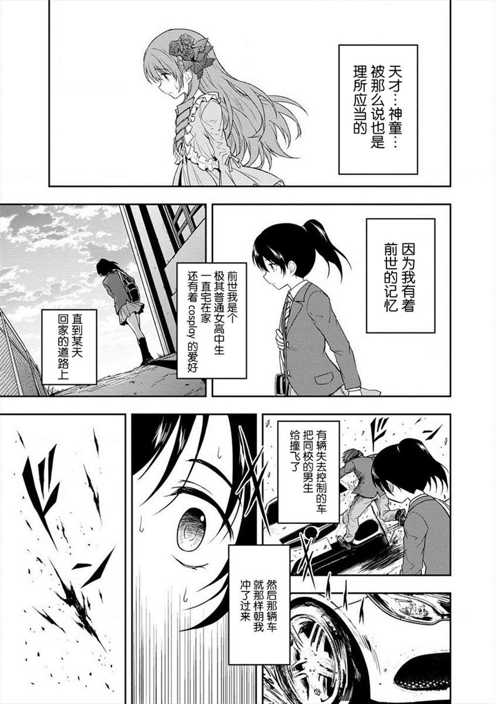 第5话