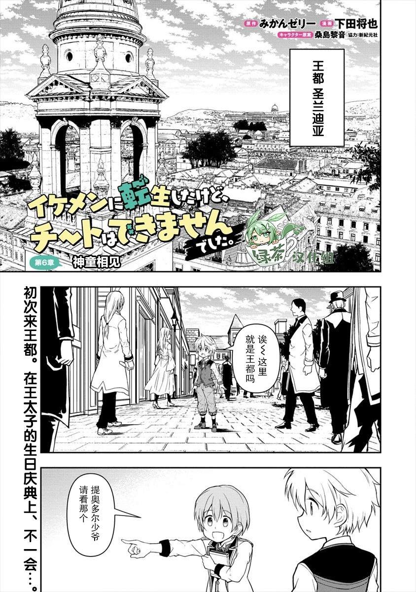 第6话