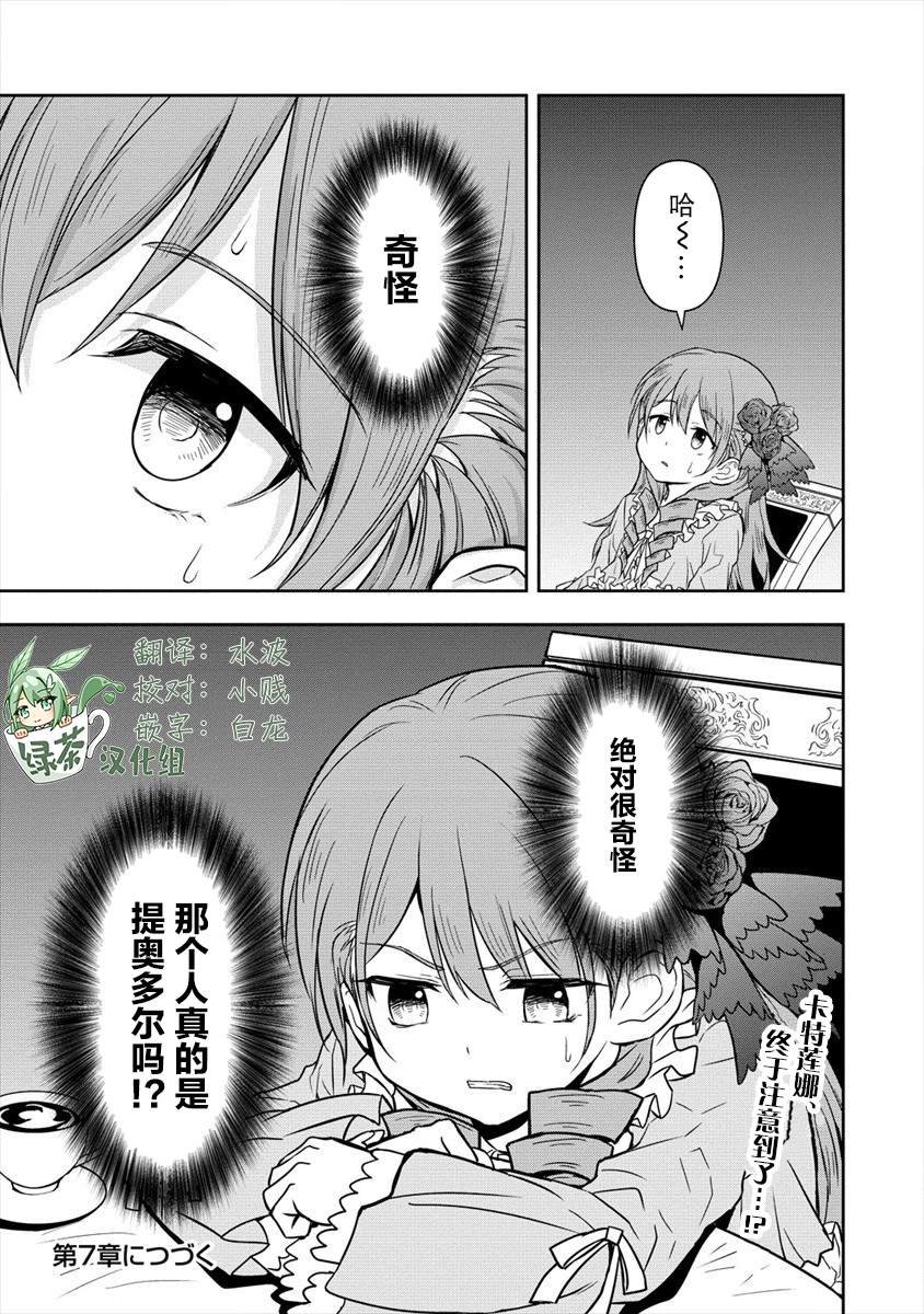 第6话