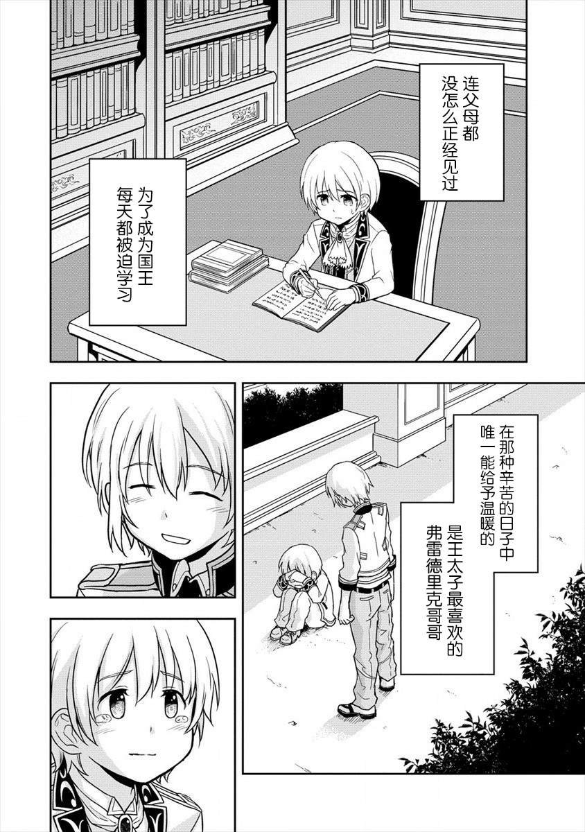 第7话